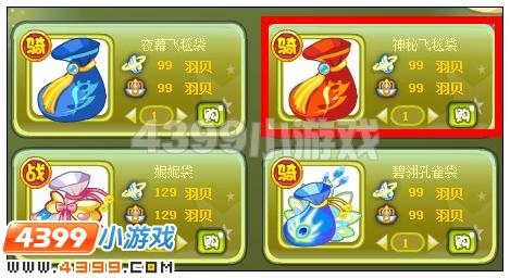 4399奥雅之光神秘飞毯袋在哪里 奥雅之光怎么得到神秘飞毯袋