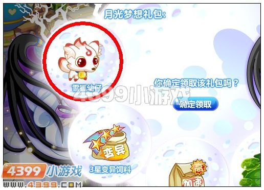 奥比岛雪狐幼崽在哪 怎么得