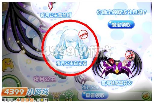 奥比岛夜月公主白光发在哪 怎么得