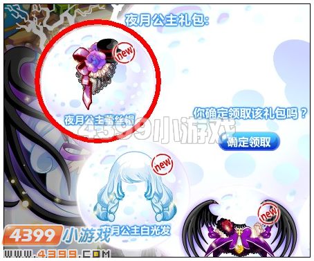 奥比岛夜月公主蕾丝帽在哪 怎么得