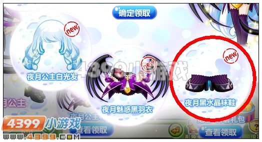 奥比岛夜月黑水晶袜鞋在哪 怎么得