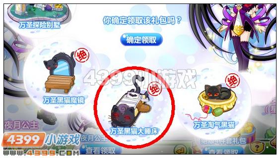 奥比岛万圣黑猫大睡床在哪 怎么得