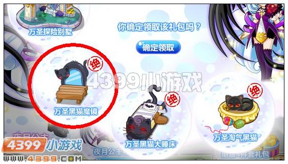 奥比岛万圣黑猫魔镜在哪 怎么得