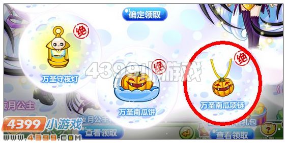 奥比岛万圣南瓜项链在哪 怎么得