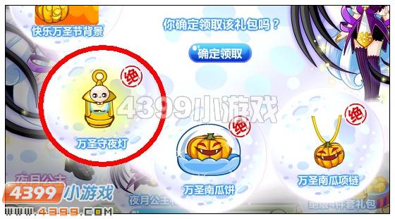 奥比岛万圣守夜灯在哪 怎么得