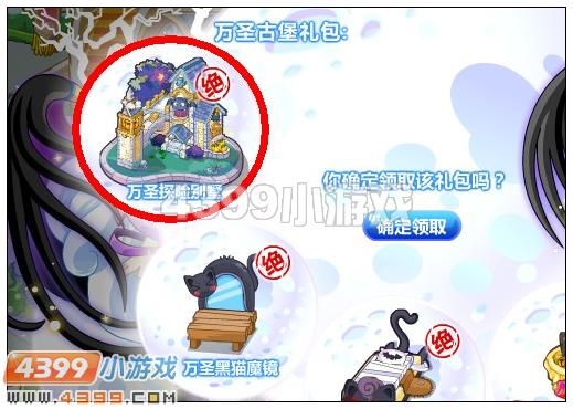 奥比岛万圣探险别墅在哪 怎么得