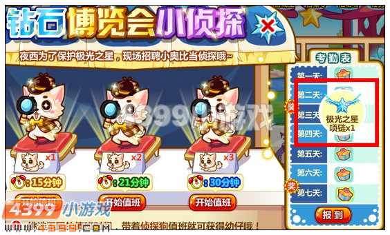 奥比岛极光之星项链在哪 怎么得