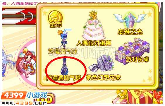 奥雅之光美酒酒瓶气球在哪 怎么得