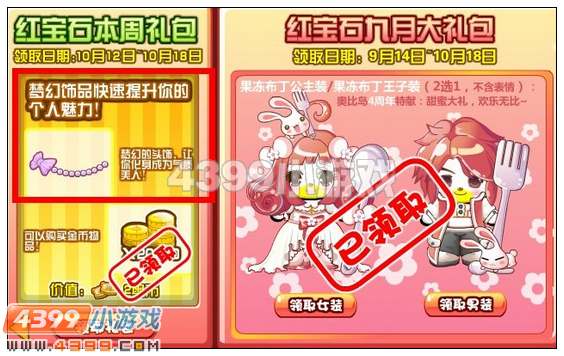 奥比岛梦幻紫珍珠头饰在哪 怎么得