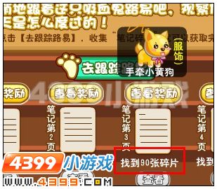 奥雅之光手牵小黄狗在哪 怎么得
