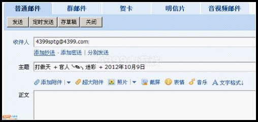 卡布西游教你发送视频给小编