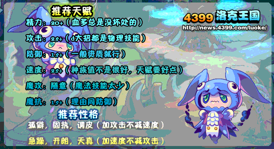 洛克王国幽冥胆小鬼练级和鉴定