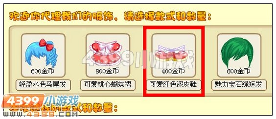 奥比岛可爱红色漆皮鞋在哪 怎么得