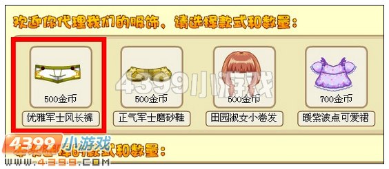 奥比岛优雅军士风长裤在哪 怎么得