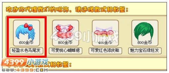奥比岛轻盈水色马尾发在哪 怎么得