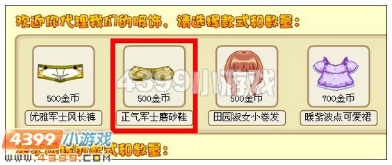 奥比岛正气军士磨砂鞋在哪 怎么得