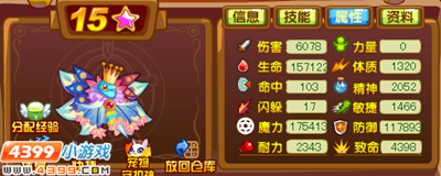 龙斗士幻月蝶55级15星属性