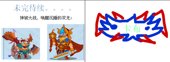 卡布西游噬魂的阴谋第二集【漫画小说】