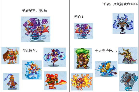 卡布西游噬魂的阴谋第二集【漫画小说】