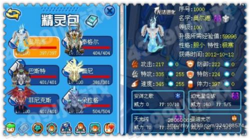 赛尔号异能王解析