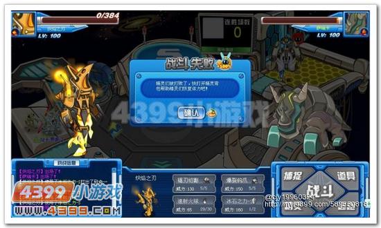 爆裂钩爪 赛尔号炽焰之刃实战解析
