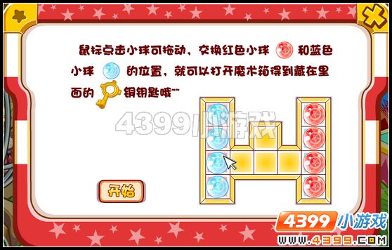 奥比岛怎么打开魔术箱