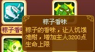 龙斗士粽子国王技能展示（动态）
