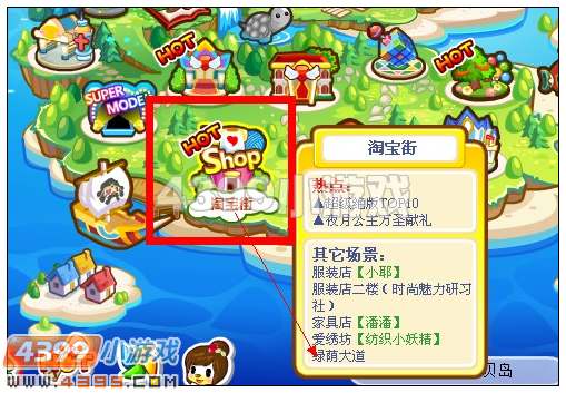 奥比岛绿荫大道在哪 怎么去