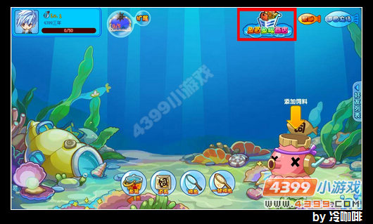 奥奇传说水族馆养鱼