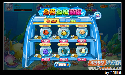 奥奇传说水族馆养鱼