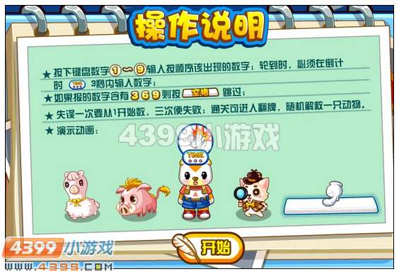 奥比岛解救嫌疑猫猫