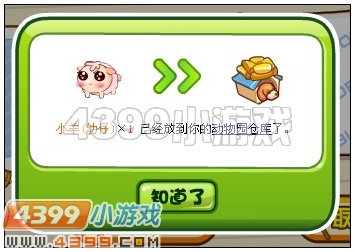 奥比岛解救嫌疑猫猫