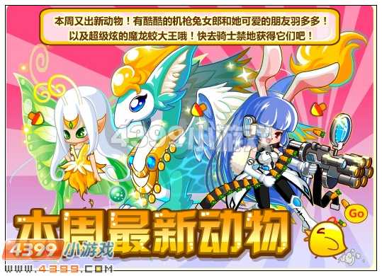 奥比岛10月19日其他更新内容