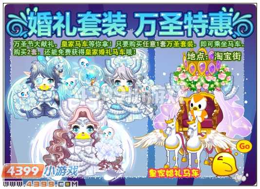 奥比岛10月19日其他更新内容