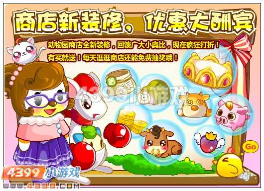 奥比岛10月19日其他更新内容