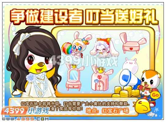 奥比岛10月19日其他更新内容