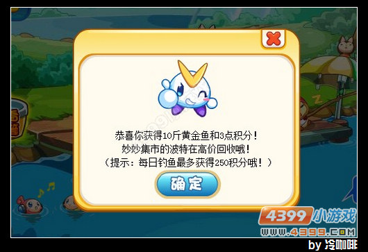 奥奇传说狂钓黄金鱼
