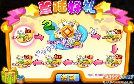 龙斗士登录好礼