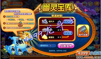 龙斗士幽灵宝库