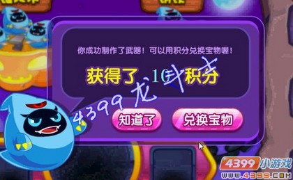 龙斗士幽灵宝库