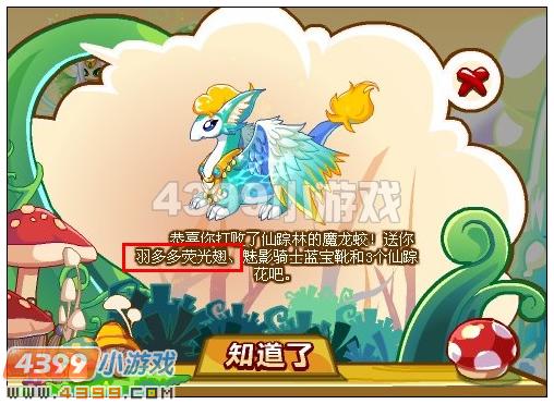 奥比岛羽多多荧光翅在哪 怎么得