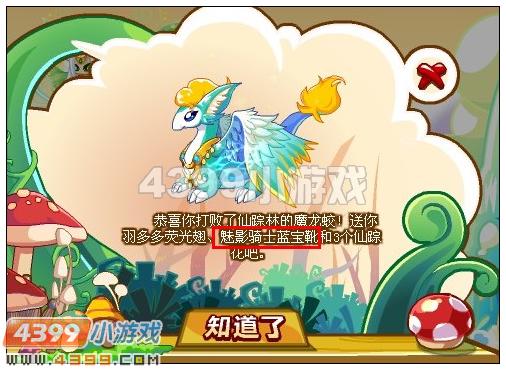 奥比岛魅影骑士蓝宝靴在哪 怎么得