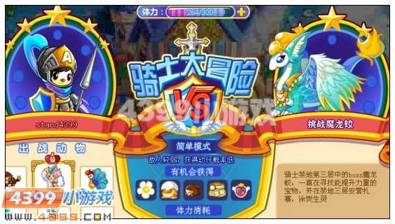 奥比岛仙踪花在哪 怎么得