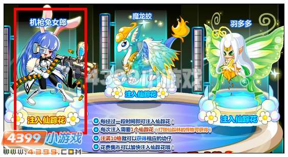 奥比岛仙踪花有什么用