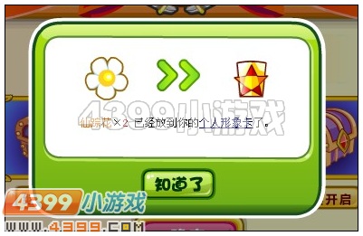 奥比岛仙踪花在哪 怎么得