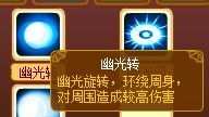 龙斗士幽冥灵主技能展示