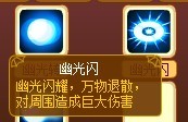 龙斗士幽冥灵主技能展示