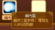龙斗士幽冥灵主技能展示