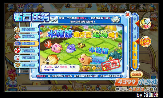 奥奇传说钻石任务(10月19日)