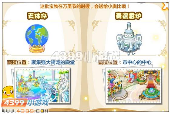 奥比岛青瓷香炉在哪 怎么得
